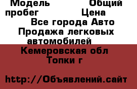  › Модель ­ HOVER › Общий пробег ­ 31 000 › Цена ­ 250 000 - Все города Авто » Продажа легковых автомобилей   . Кемеровская обл.,Топки г.